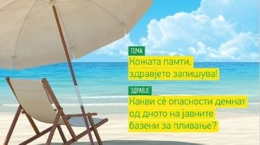 Magazine feature on summer sun safety, with a deck chair on a beach