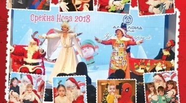 New Year 2018 photo collage from the Alkaloid children's party