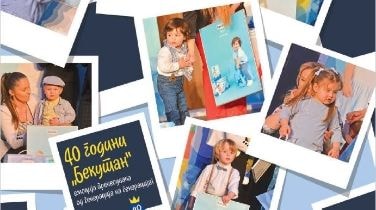 Photo collage marking 40 years of the Becutan brand