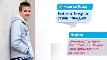 Magazine interview featuring a teenager and the Becutan brand