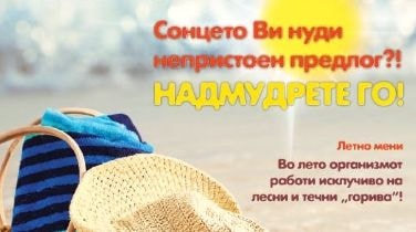 Magazine feature on sun protection during the summer