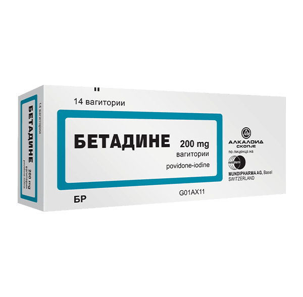 БЕТАДИНЕ Вагитории