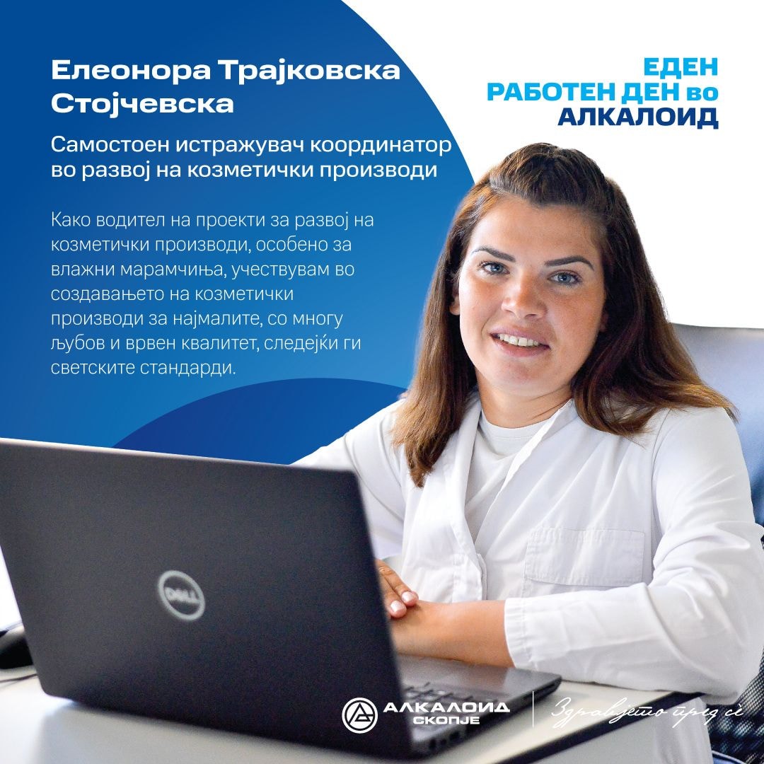 Елеонора Трајковска Стојчевска.jpg