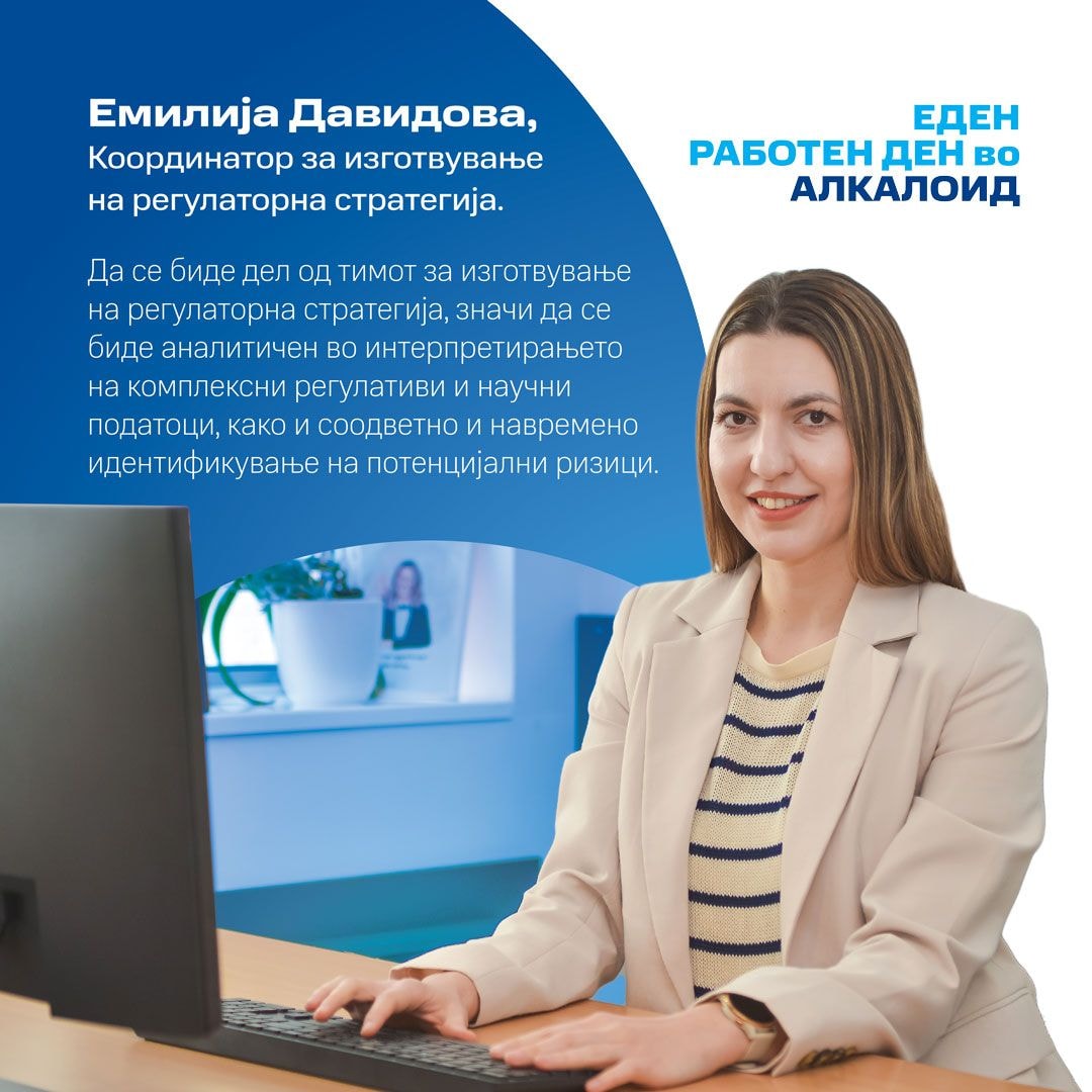 Emilija Davidova sharing her experience of a working day at Alkaloid