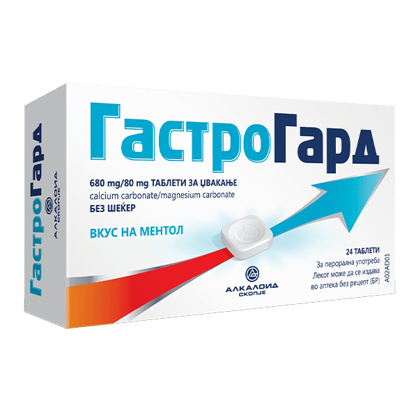 Гастрогард