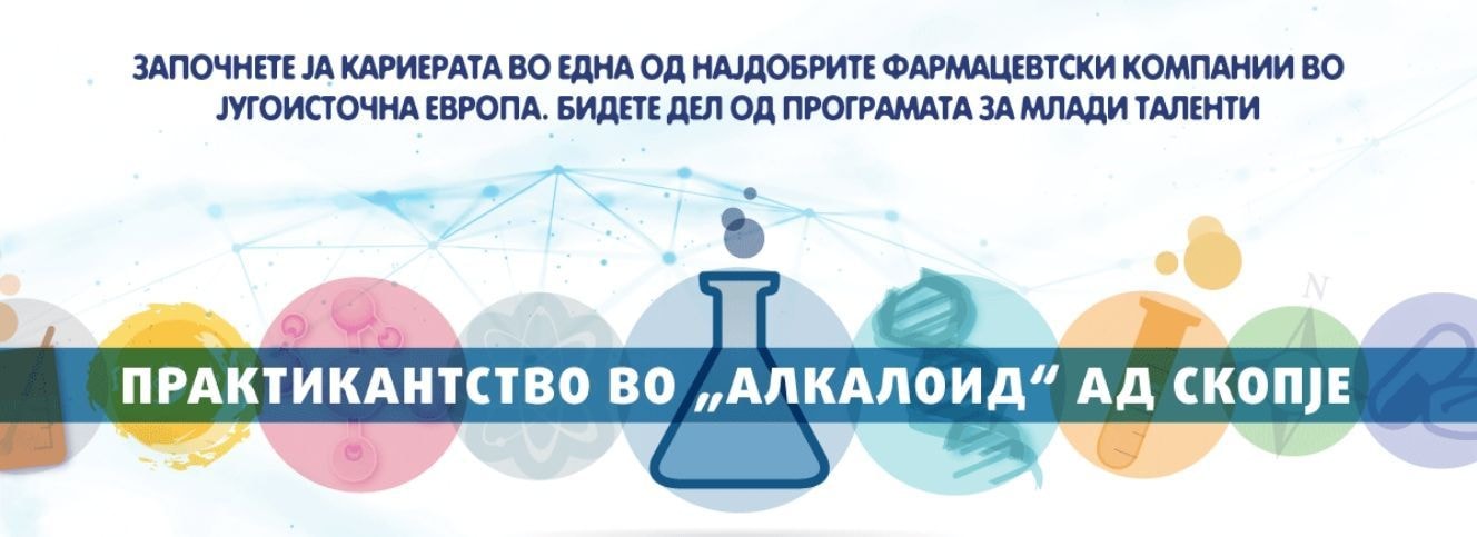 Internship in Alkaloid AD Skopje