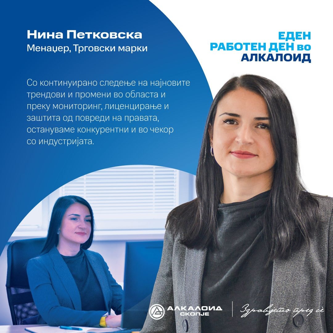 Нина Петковска.jpg