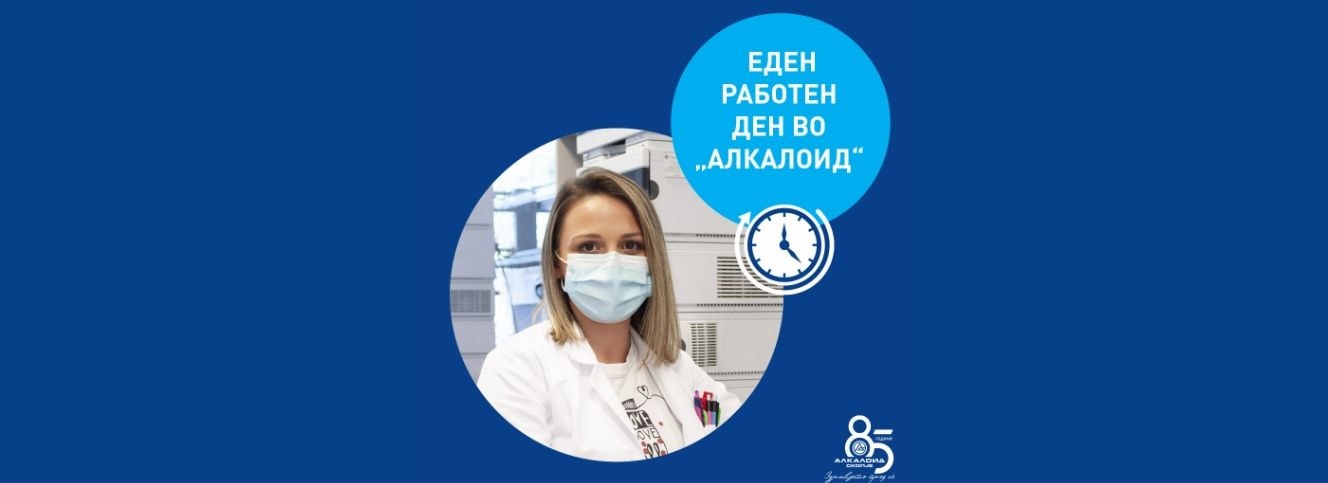Еден работен ден во Алкалоид - Елена БалсикевскаИнтервју со Елена Балсикевска