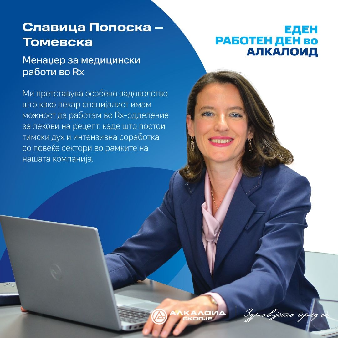 Славица Попоска-Томевска.jpg