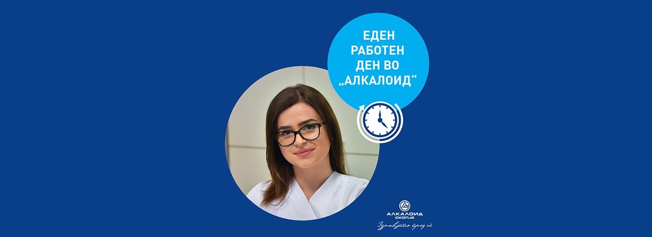 Eден работен ден во АлкалоидИнтервју со Викторија Николовска