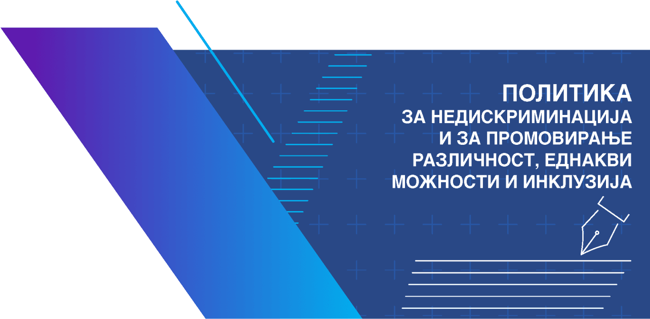 Cover page of the Alkaloid non-discrimination policy