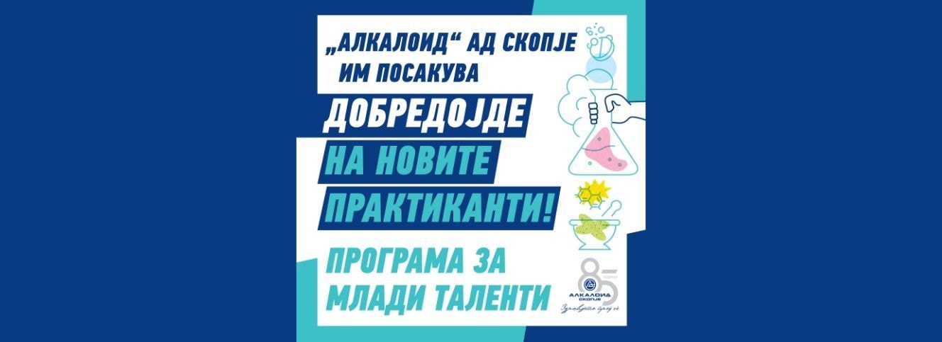 Alkaloid AD Skopje welcomes new interns!
