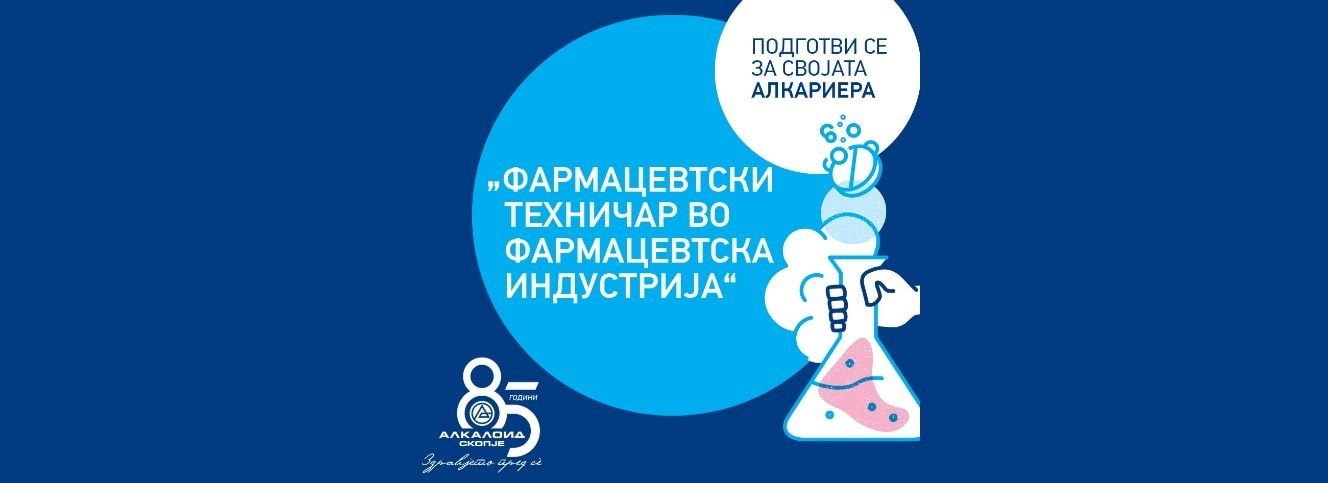 Pharmaceutical technician in the pharmaceutical industry